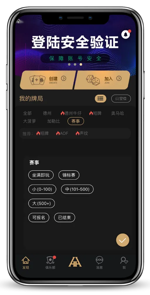 德扑圈app官方版
